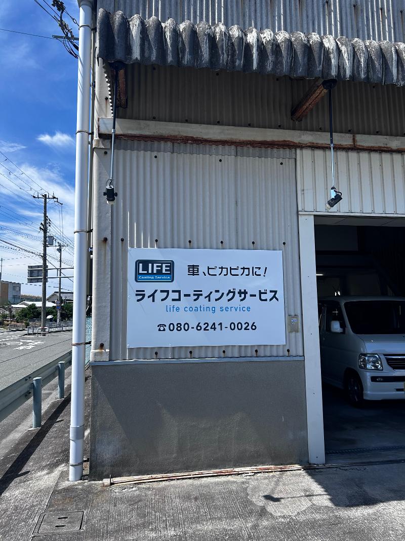 ライフコーティングサービスのアルバイト・バイト求人情報-02