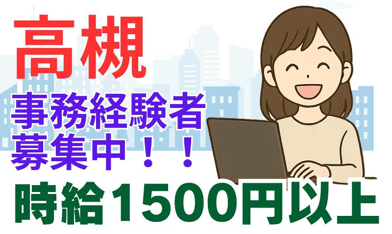 (株)テクノスイコーの求人・転職情報