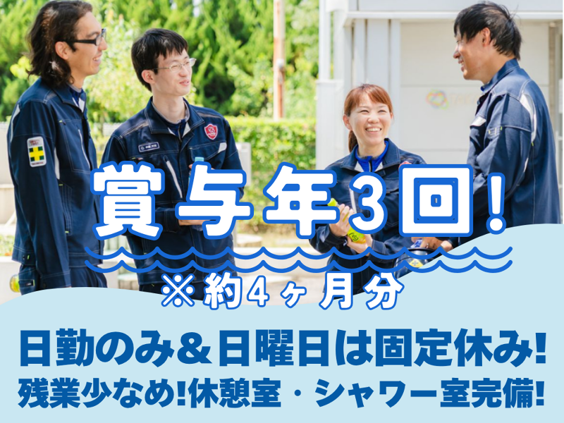 株式会社タカヤマの求人・転職情報