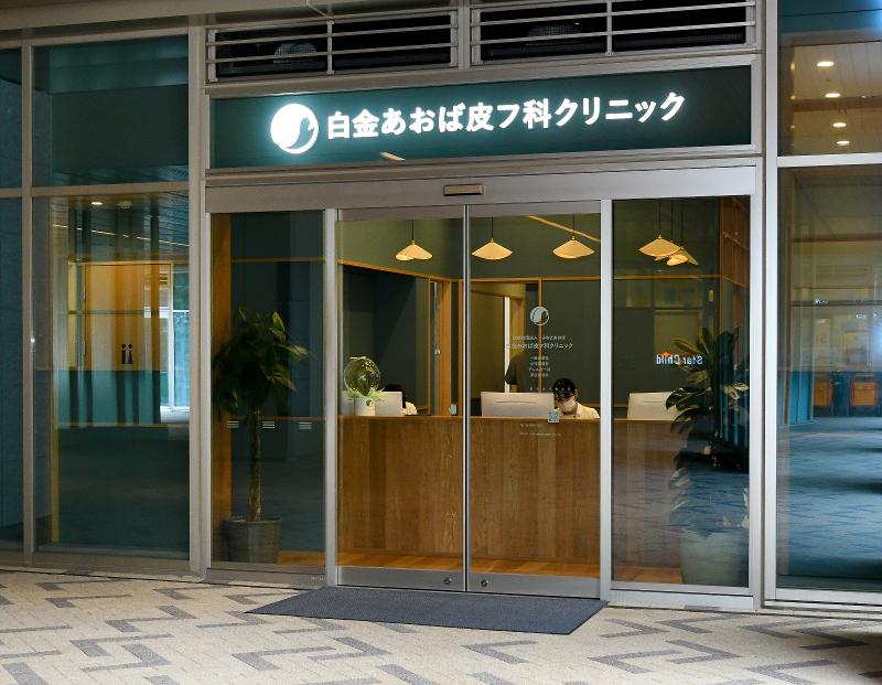 医療法人社団みなとあおばのアルバイト・バイト求人情報-05