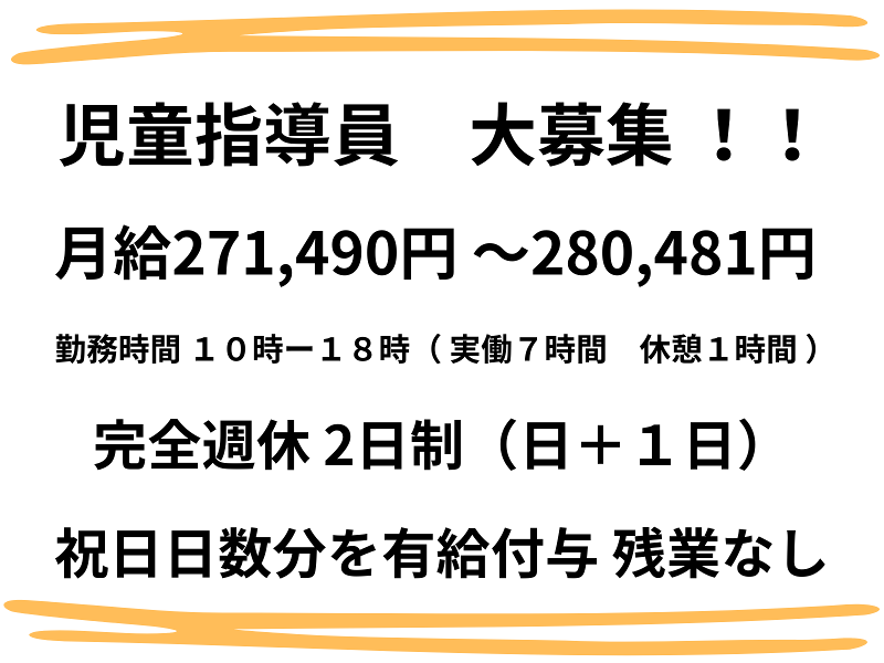 株式会社M&Hのアルバイト・バイト求人情報-02