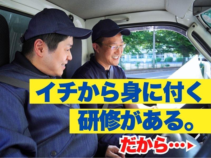 株式会社ギオン (草加センター)のアルバイト・バイト求人情報-02