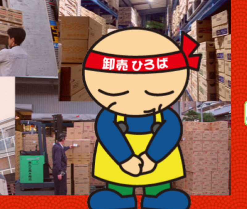 株式会社丸正髙木商店(卸売りひろばタカギ)のアルバイト・バイト求人情報-04
