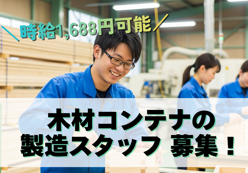 株式会社シグマテックのアルバイト・バイト求人情報-09