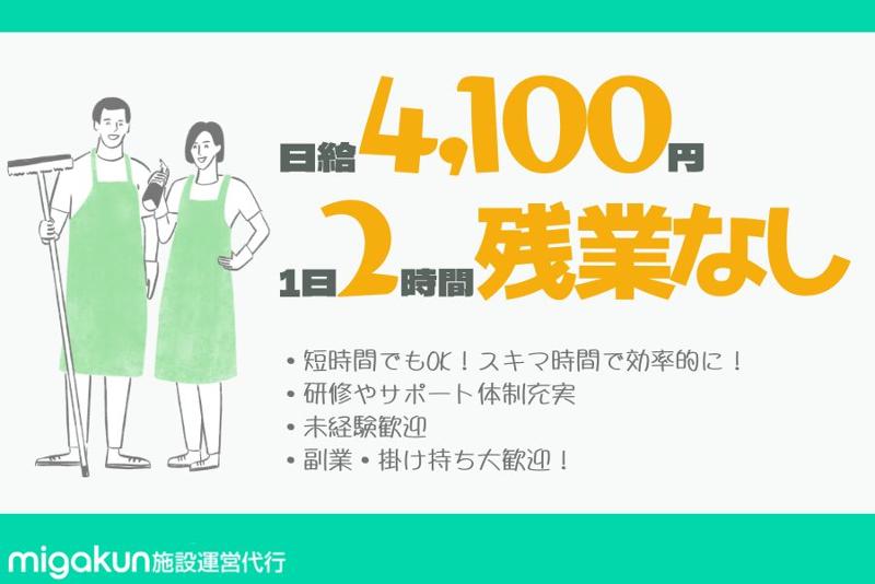 株式会社Migakunの求人・転職情報