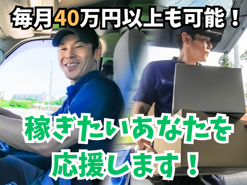 合同会社ZUIKIのアルバイト・バイト求人情報-05