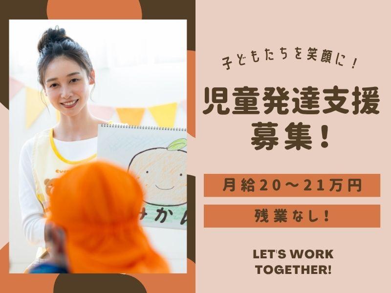 山梨医療・介護求人センター(株式会社クレイプラス)の求人・転職情報