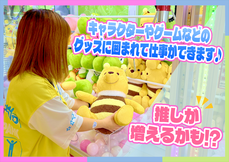 クレーンゲーム専門店クレハピ 横浜アソビル店(グローバルソリューション株式会社)のアルバイト・バイト求人情報-04