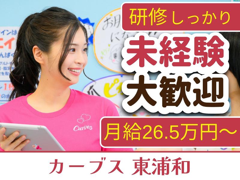 株式会社鈴木薬局の求人・転職情報