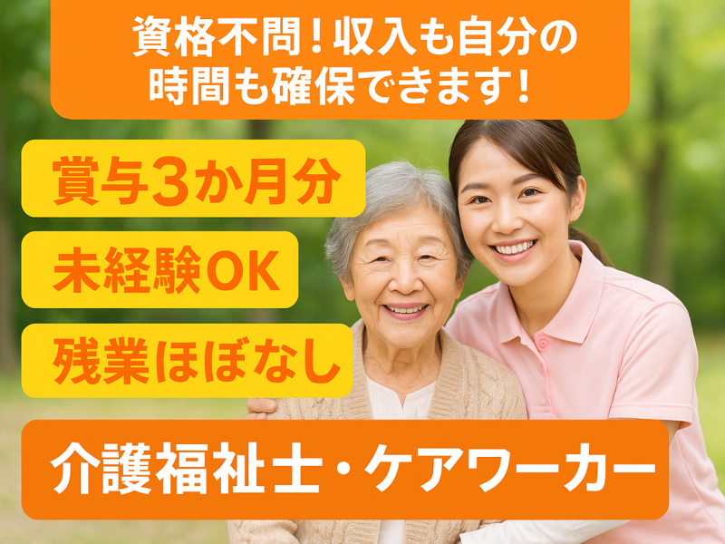 社会福祉法人 幸梅会 特別養護老人ホーム 盛雄苑の求人・転職情報