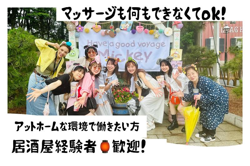足湯カフェ　もみの気ハウス 京都店のアルバイト・バイト求人情報-02