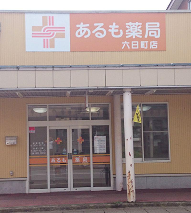 株式会社BloomingSoulの求人・転職情報