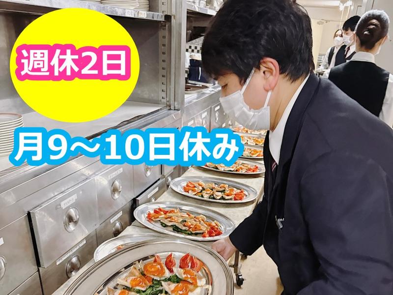 アートホテル新潟駅前のアルバイト・バイト求人情報-02