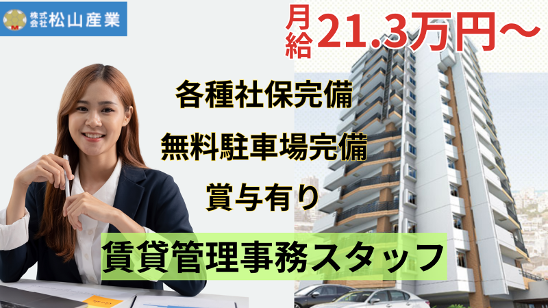 株式会社ホカマの求人・転職情報