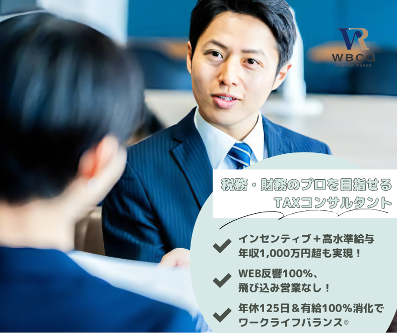 WINNER　NEXUS株式会社-0002の求人・転職情報
