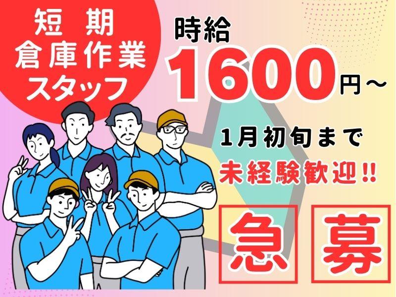 株式会社ユアリソースのアルバイト・バイト求人情報-02