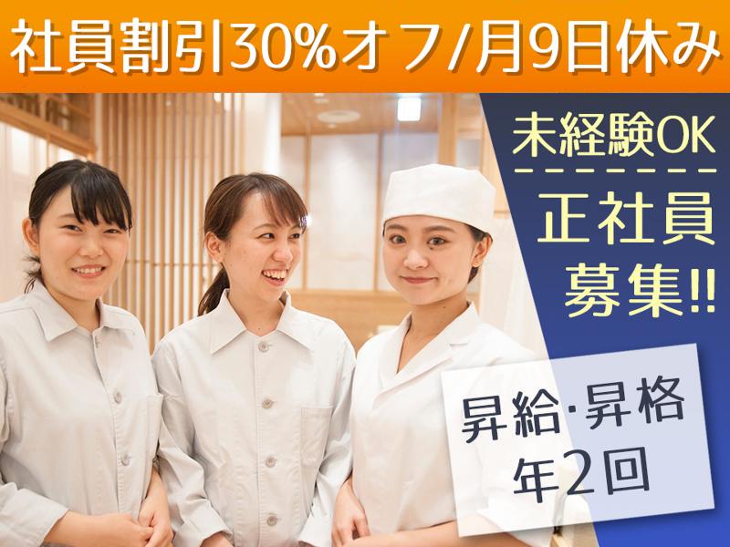 株式会社DDグループの求人・転職情報