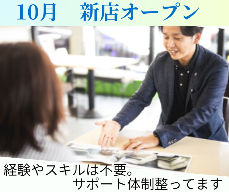 ネッツトヨタ瀬戸内株式会社の求人・転職情報