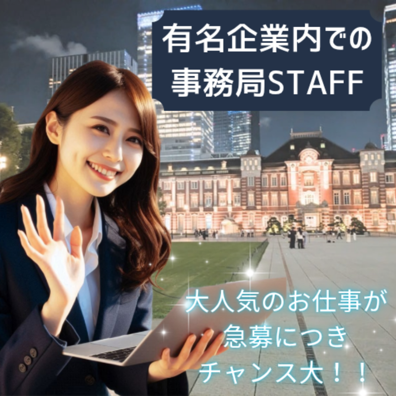 株式会社E-st-0003の求人・転職情報