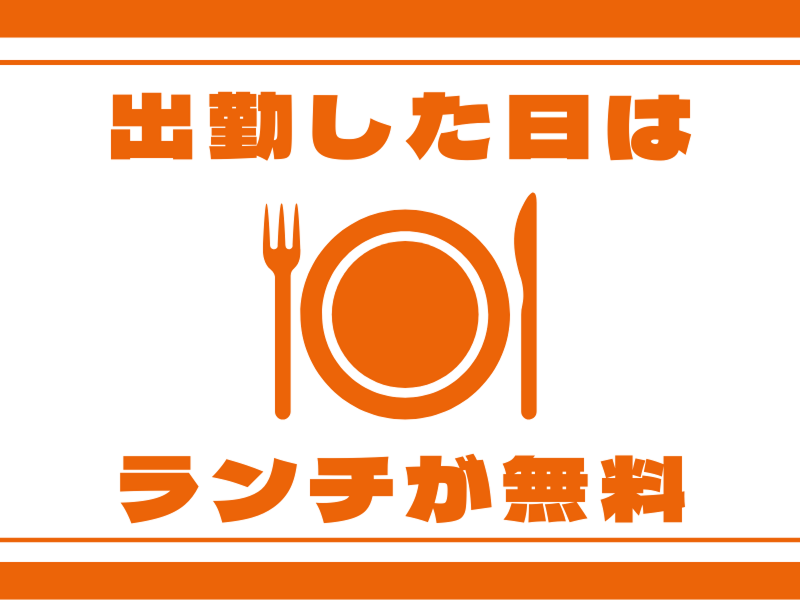 株式会社ワールドインテックのアルバイト・バイト求人情報-05