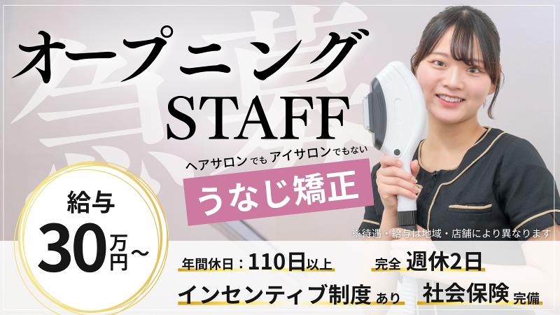 株式会社fractionのアルバイト・バイト求人情報-02