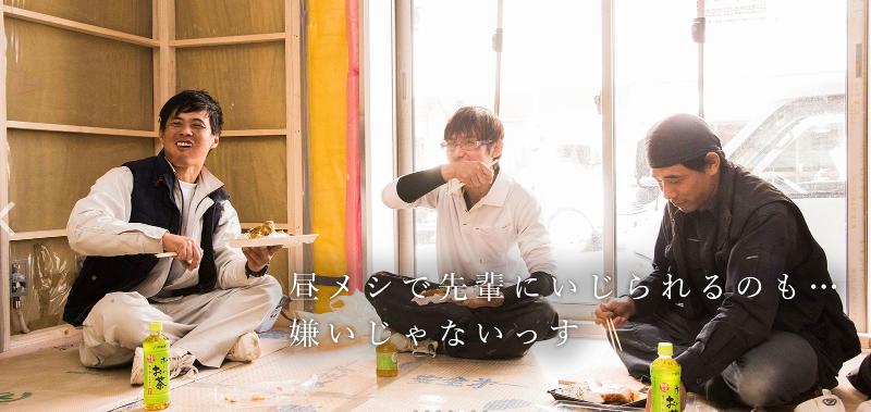 株式会社福島建設のアルバイト・バイト求人情報-02
