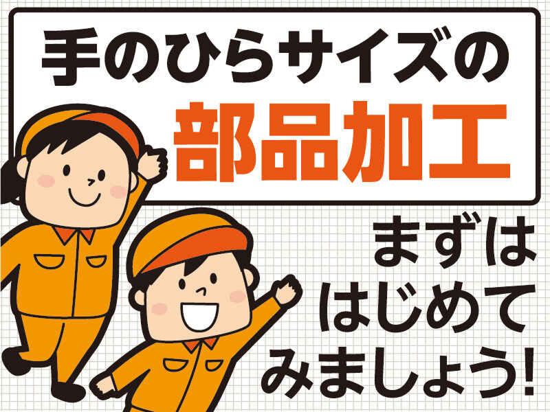 株式会社八神光のアルバイト・バイト求人情報-02