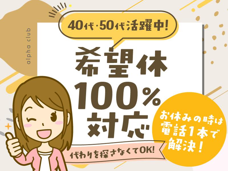 富士葬祭　慈悲尾のアルバイト・バイト求人情報-03