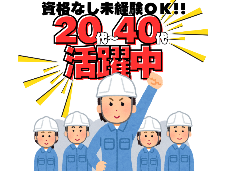 株式会社ラックプラン 佐賀支店のアルバイト・バイト求人情報-03