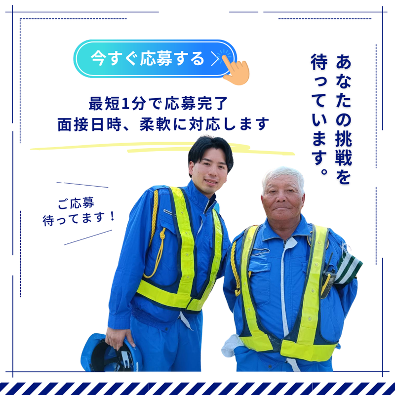 株式会社 孝栄産業のアルバイト・バイト求人情報-05