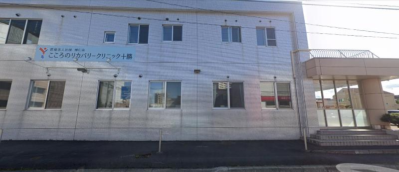 医療法人社団 博仁会 こころのリカバリークリニック十勝の求人・転職情報