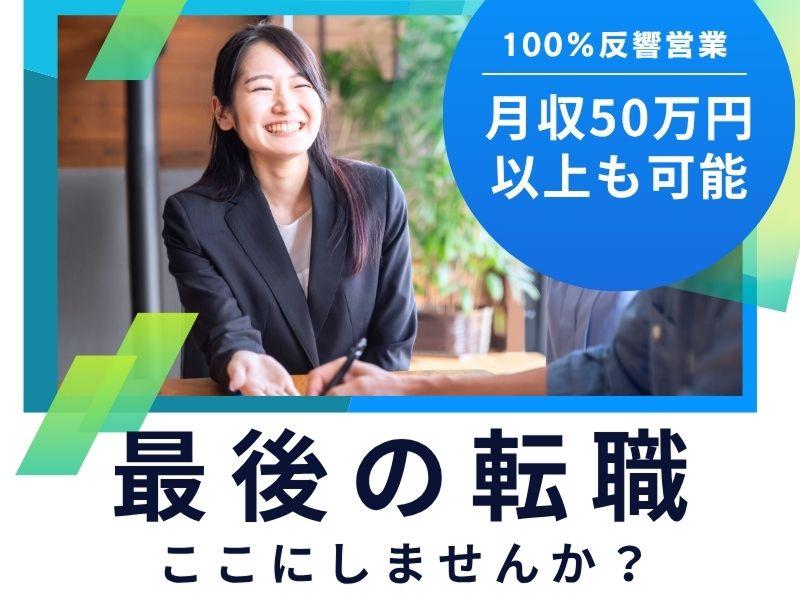  株式会社クレバージャパンの求人・転職情報