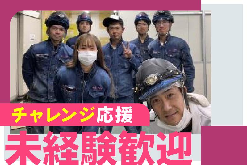 株式会社ミノワ建装の求人・転職情報