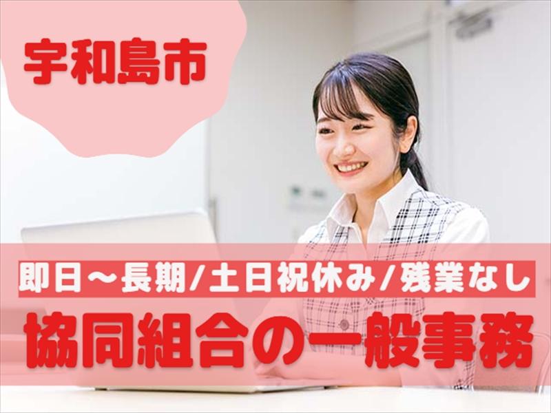 アビリティーセンター株式会社　松山オフィスの派遣求人情報