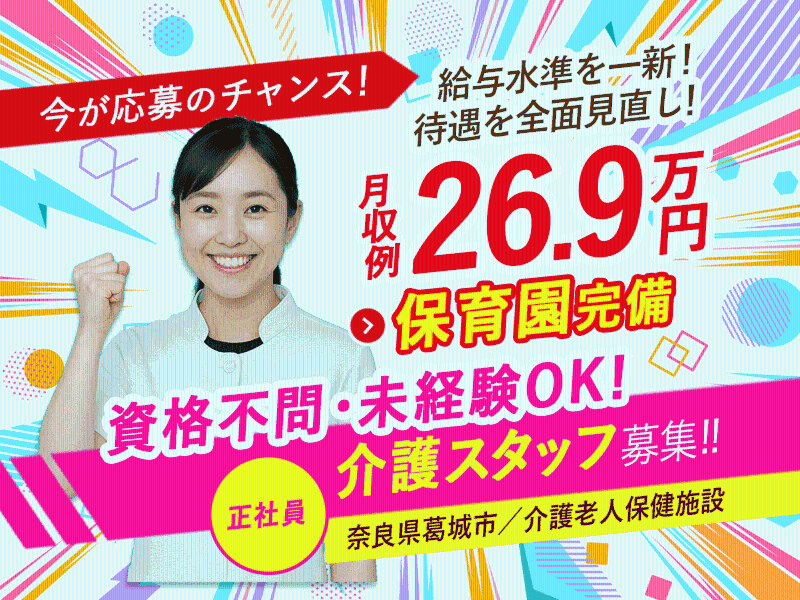 医療法人誠安会の求人・転職情報