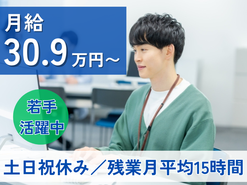 HRソリューションズ株式会社の求人・転職情報