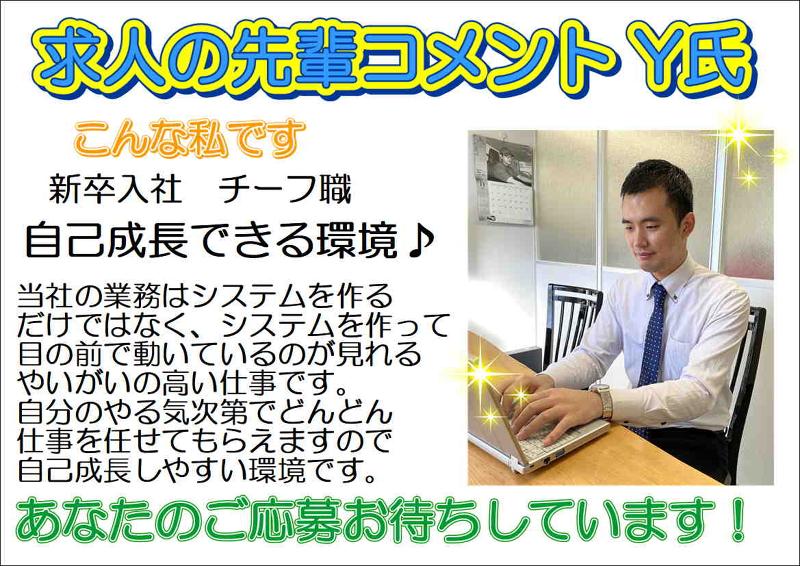 株式会社北王GROUP【本社　情報システム室】のアルバイト・バイト求人情報-04