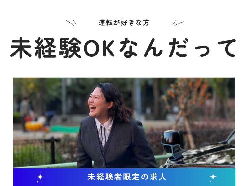 株式会社あんしんネット２１の求人・転職情報
