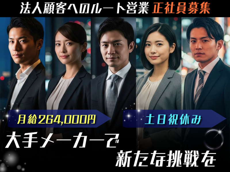 株式会社KOSMOの求人・転職情報