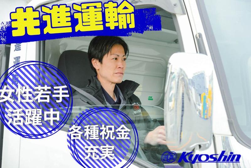 岩槻第一営業所の求人情報