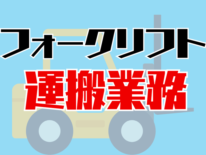 株式会社ワールドインテック