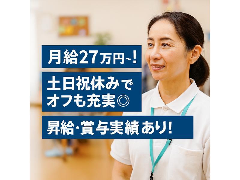 医療法人　芳緑会の求人・転職情報