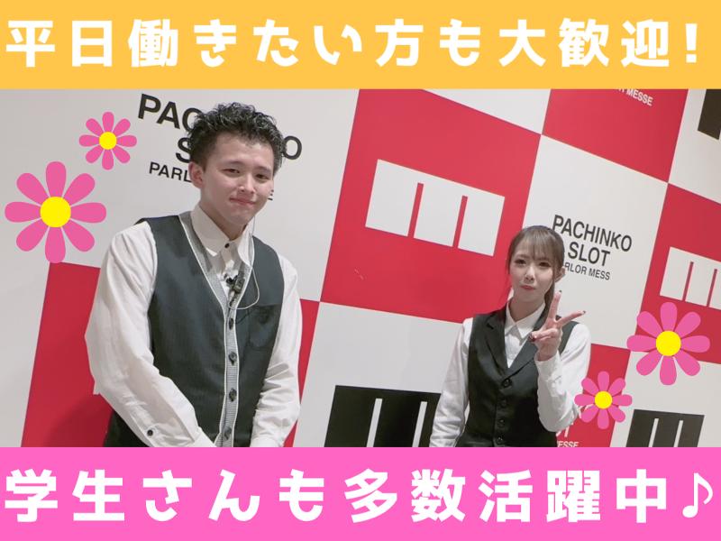 オーパ新門司店のアルバイト・バイト求人情報-03