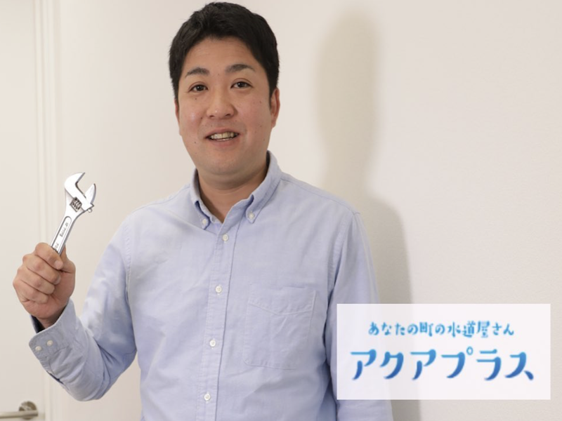 株式会社アクアプラスのアルバイト・バイト求人情報-04