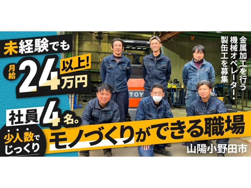 株式会社 立青工業の求人・転職情報