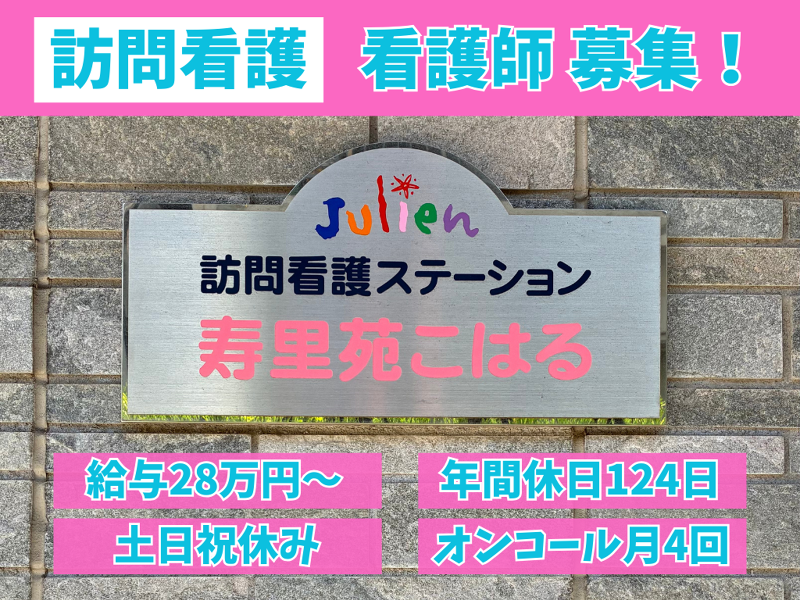 社会福祉法人博光福祉会の求人・転職情報