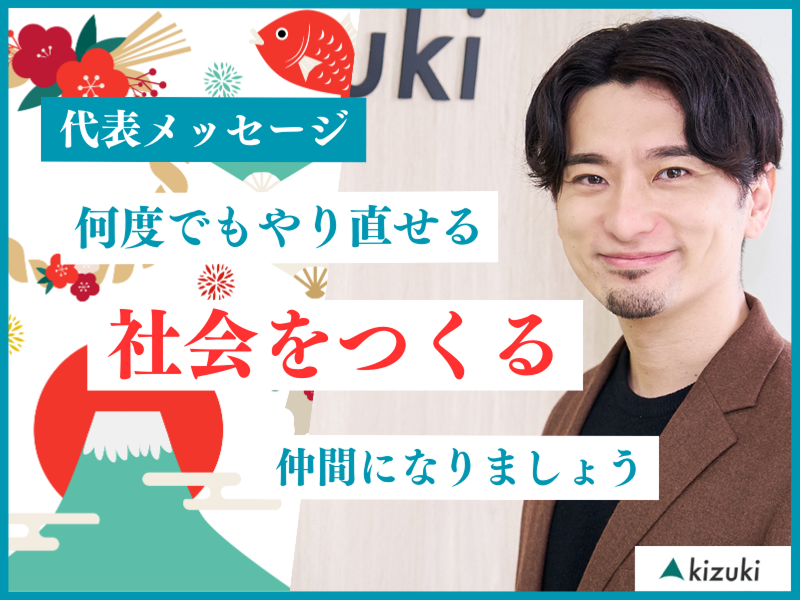 株式会社キズキのアルバイト・バイト求人情報-03