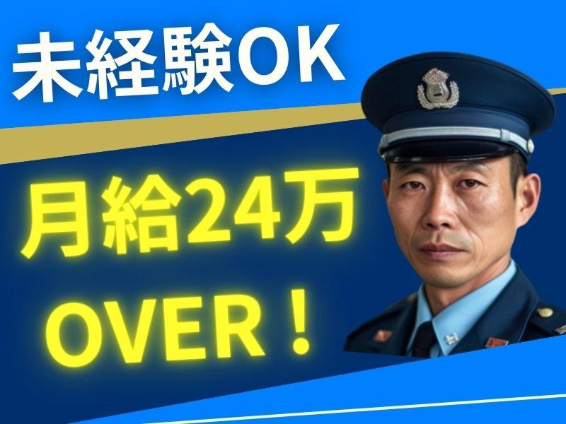 あおぞら警備保障(株式会社ChappyRoom)のアルバイト・バイト求人情報-11