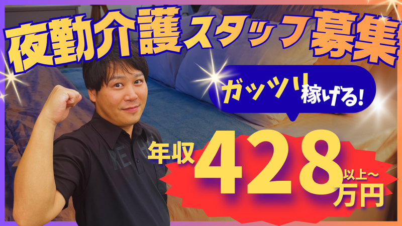 株式会社リハピネスの求人・転職情報