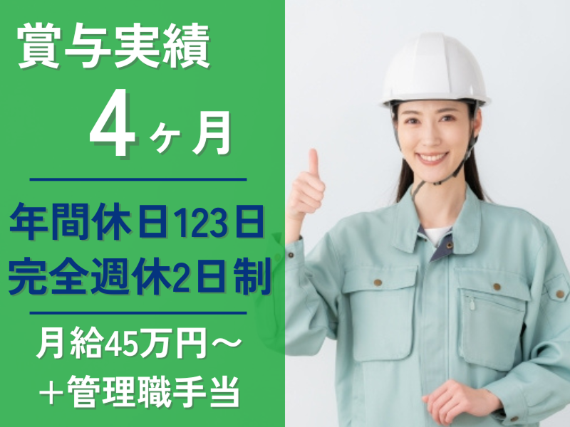 亀井工業株式会社の求人・転職情報